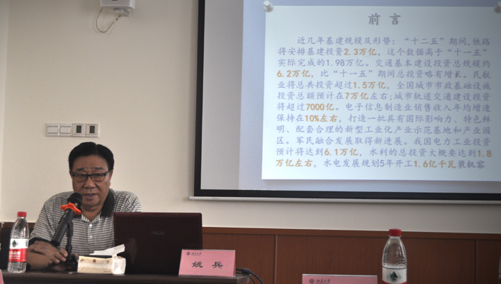 ?北京大學(xué)鋼結(jié)構(gòu)總裁班授課老師姚兵：鋼構(gòu)企業(yè)的轉(zhuǎn)型升